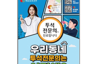 투석 전문의 제도