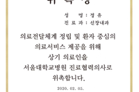 서울대학교병원 협력 병원 _ 서울제이내과