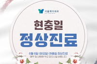 [진료안내] 2023년 6월 진료안내