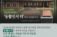 서울제이내과는 '동활인서 터'에서 진료합니다.