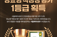 당뇨병 적정성 평가 1듬급 획득